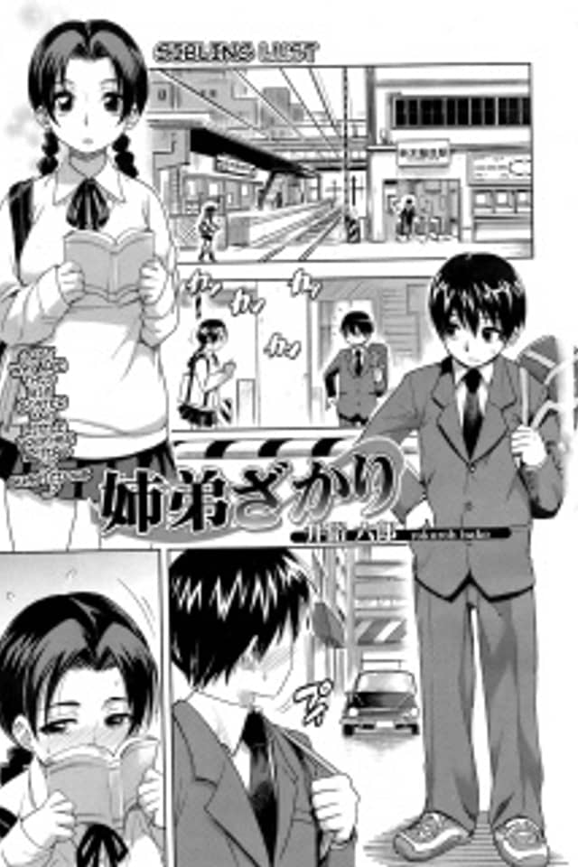 Kyoudai Zakari
