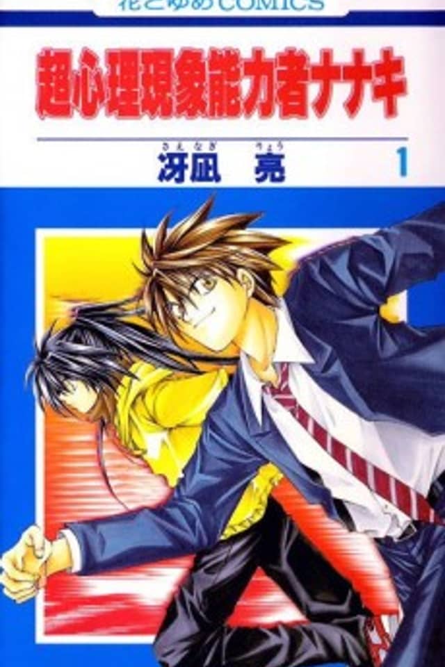 Psychic Power Nanaki