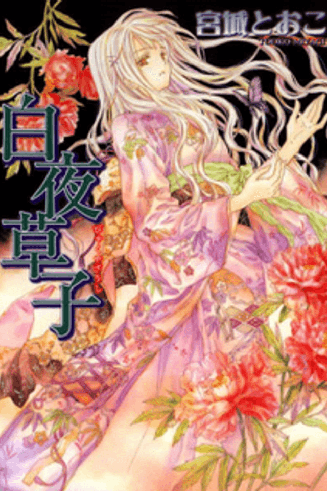Tale of a White Night