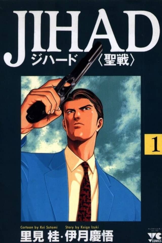 Jihad (SATOMI Kei)