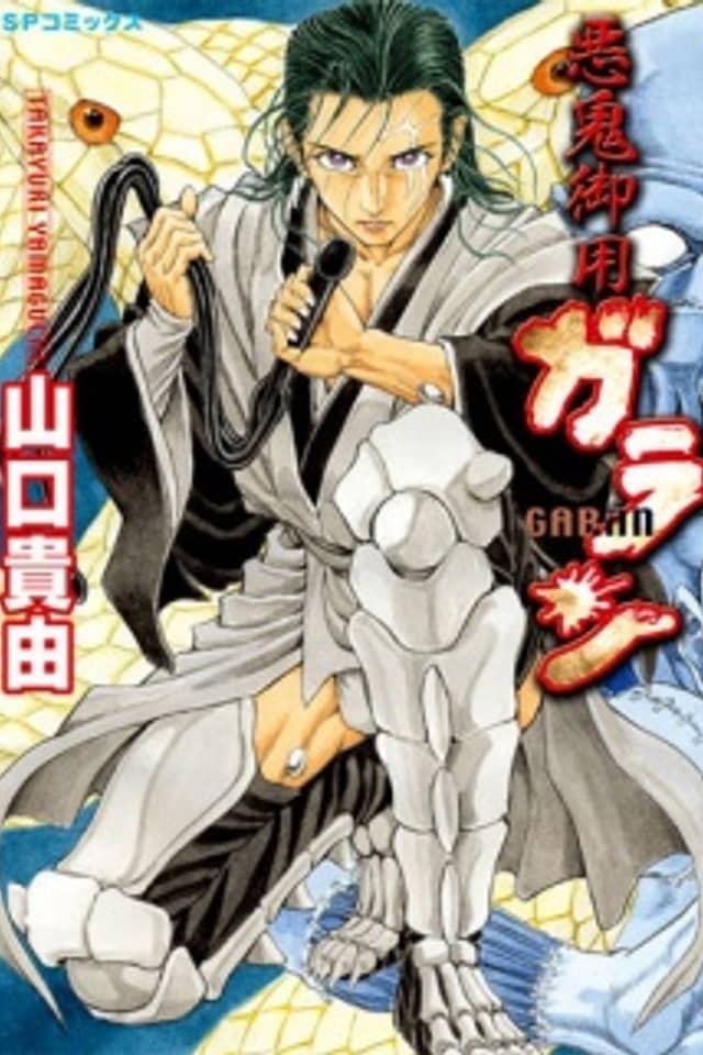Demon Order Garan