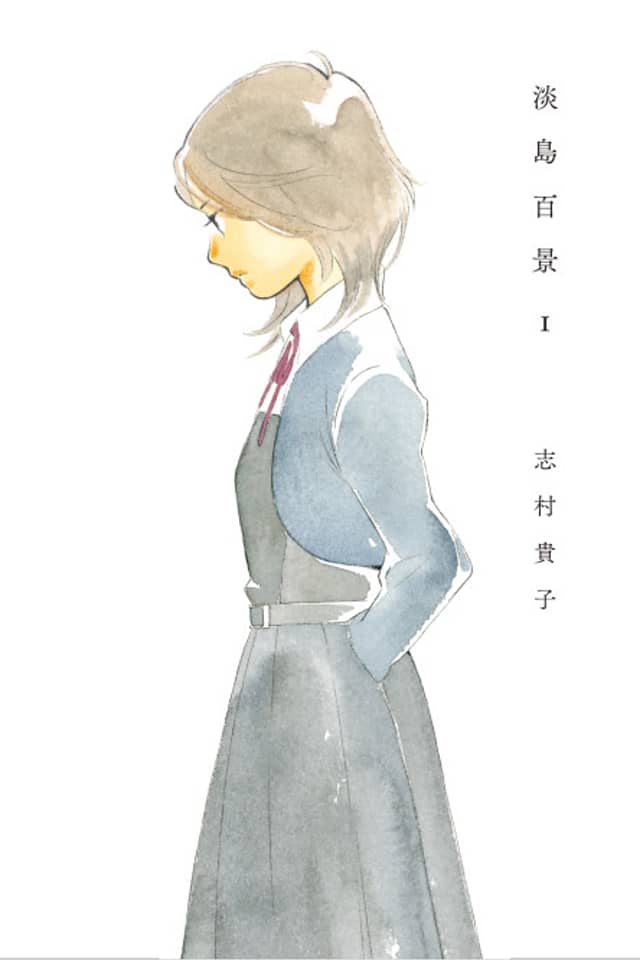 Scenes from Awajima