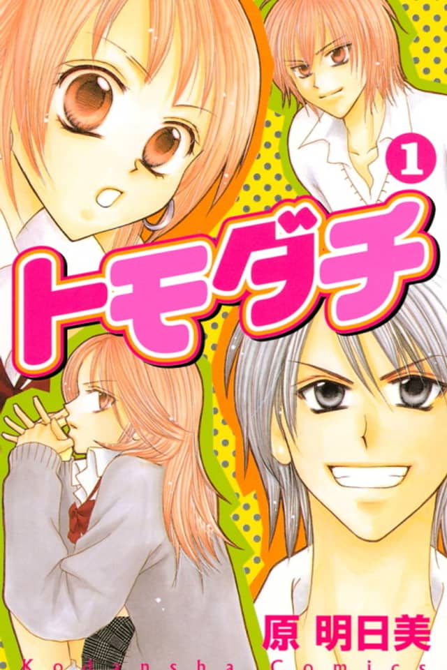 Tomodachi