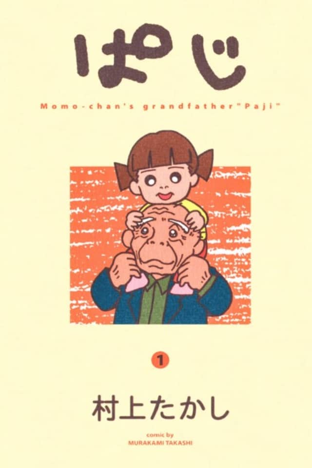 Momo-chan's grandfather