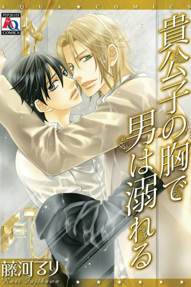 Kikoushi no Mune de Otoko wa Oboreru
