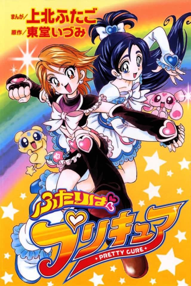 Futari wa Pretty Cure