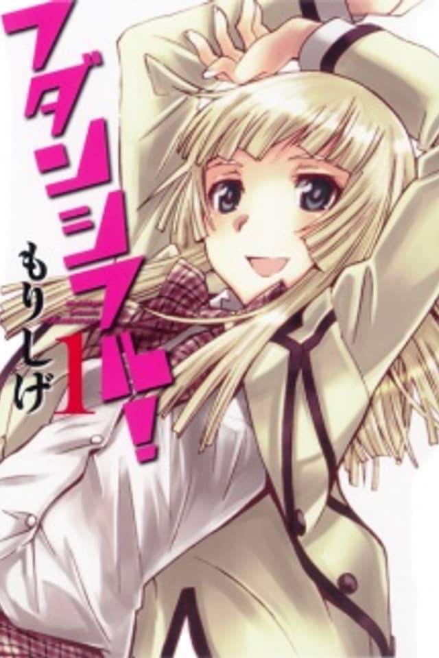 Fudanshiful!