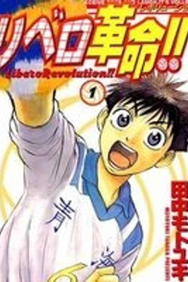 Libero Revolution!!
