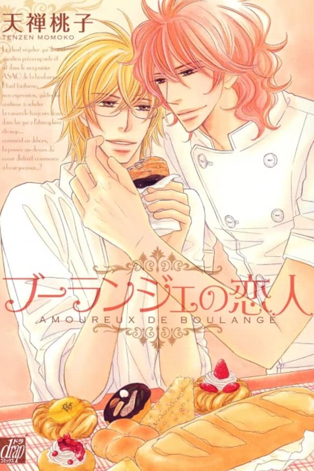 Boulanger no Koibito