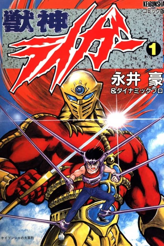 Jushin Liger