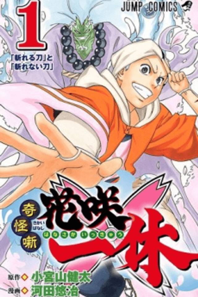 Kikai Tonchibanashi - Hanasaka Ikkyuu