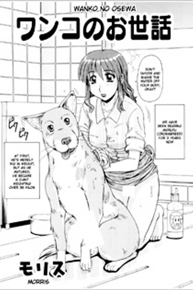 Wanko no Osewa