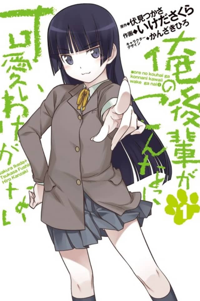 Oreimo: Kuroneko