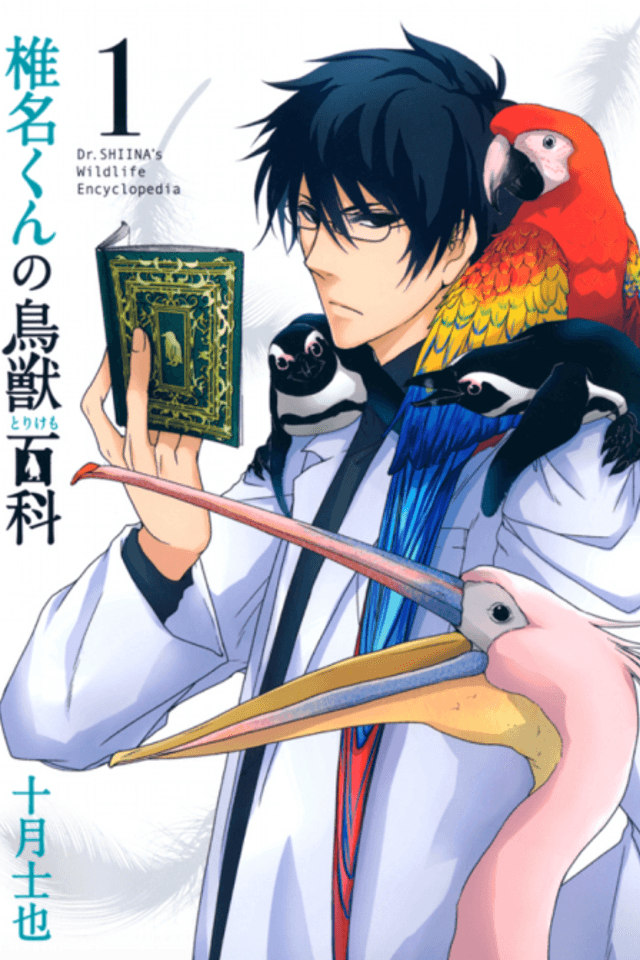 Dr. Shiina's Wildlife Encyclopedia