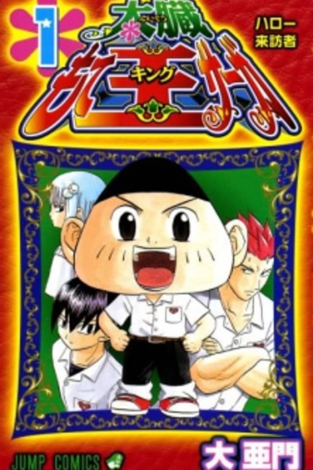 Taizo Mote King Saga
