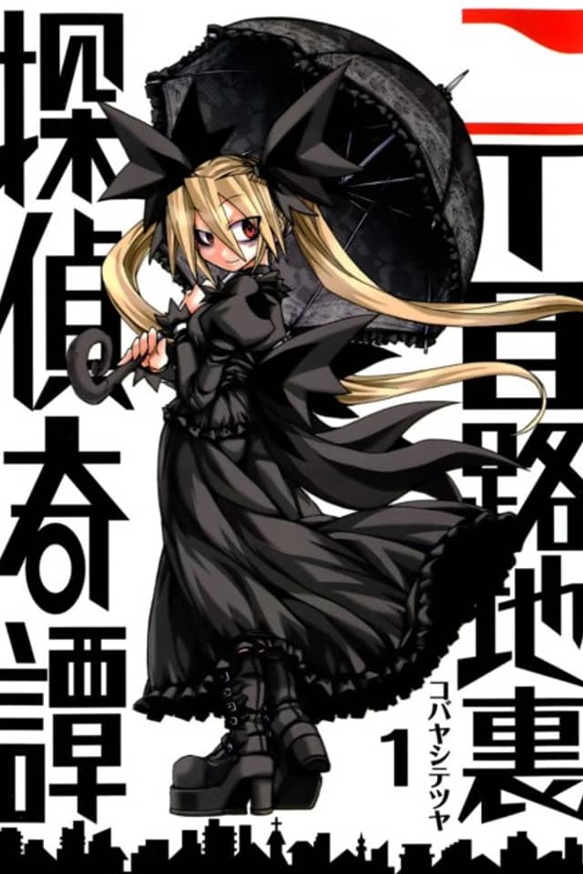 Nichoume Rojiura Tantei Kitan