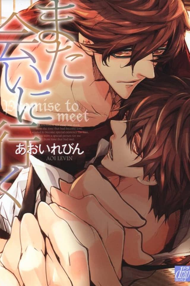 Mata Ai ni Iku