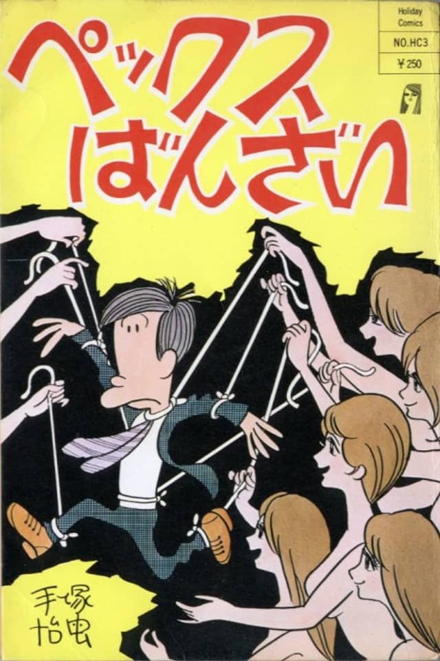 Fusuke