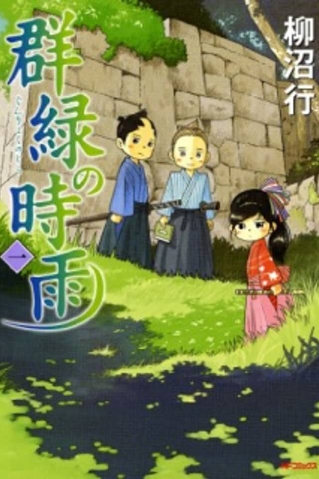 Gunryoku no Jiu
