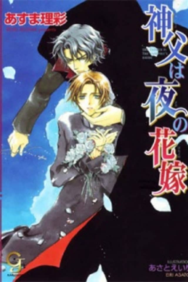 Shinpu wa Yoru no Hanayome