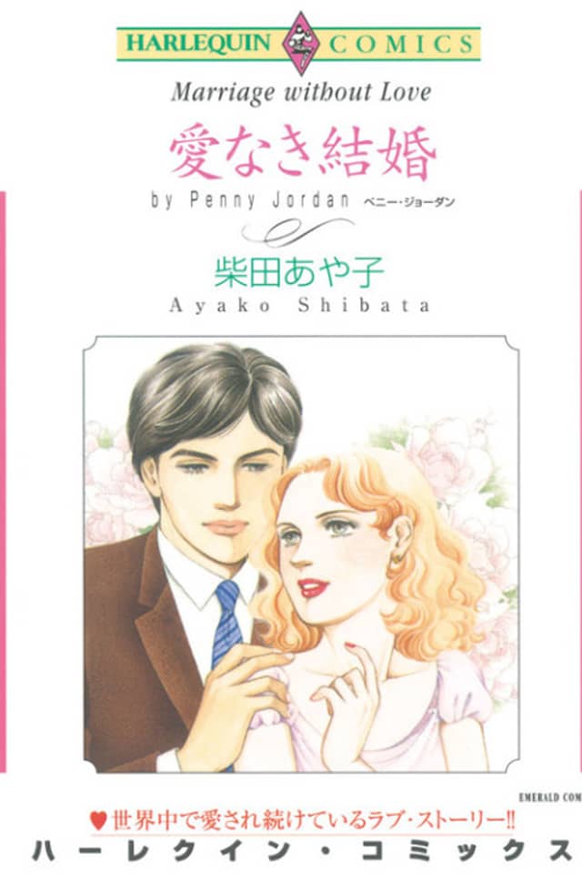 Marriage Without Love