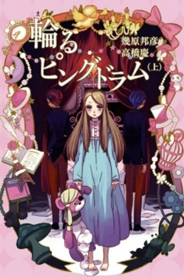 PENGUINDRUM