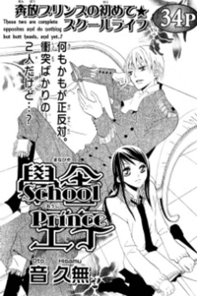 Manabiya Ouji