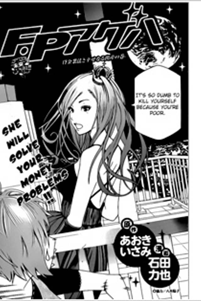 F.P. Ageha