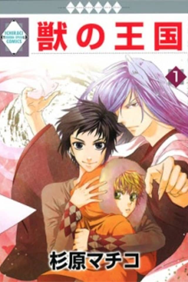 Kemono no Oukoku