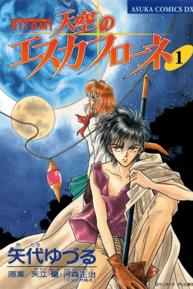 Messiah Knight - Escaflowne of the Heavens