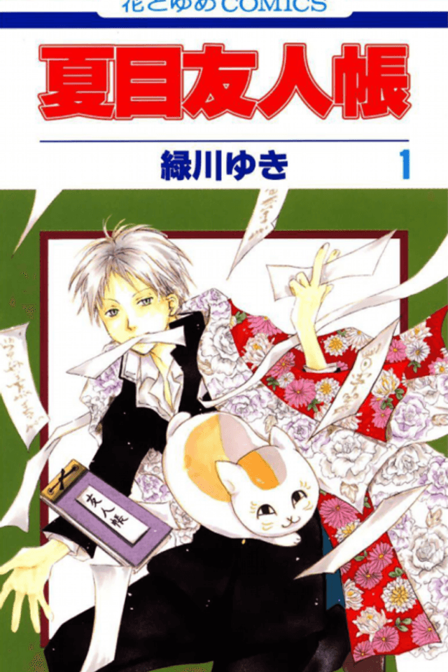 El libro de los amigos de Natsume