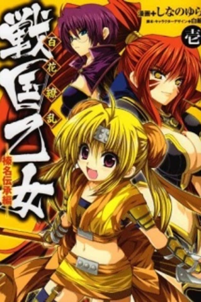 Hyakka Ryouran: Sengoku Otome