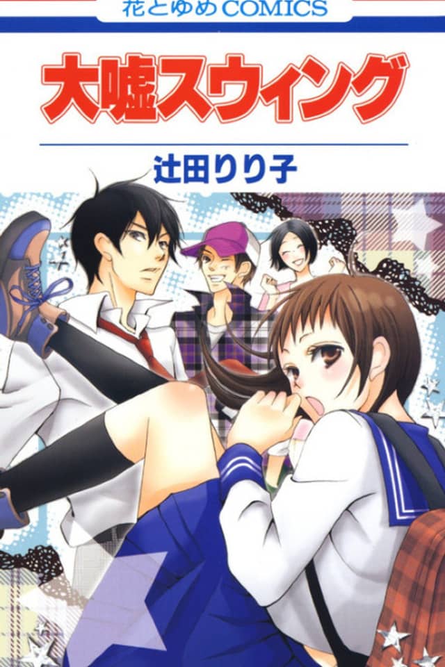 Oouso Swing