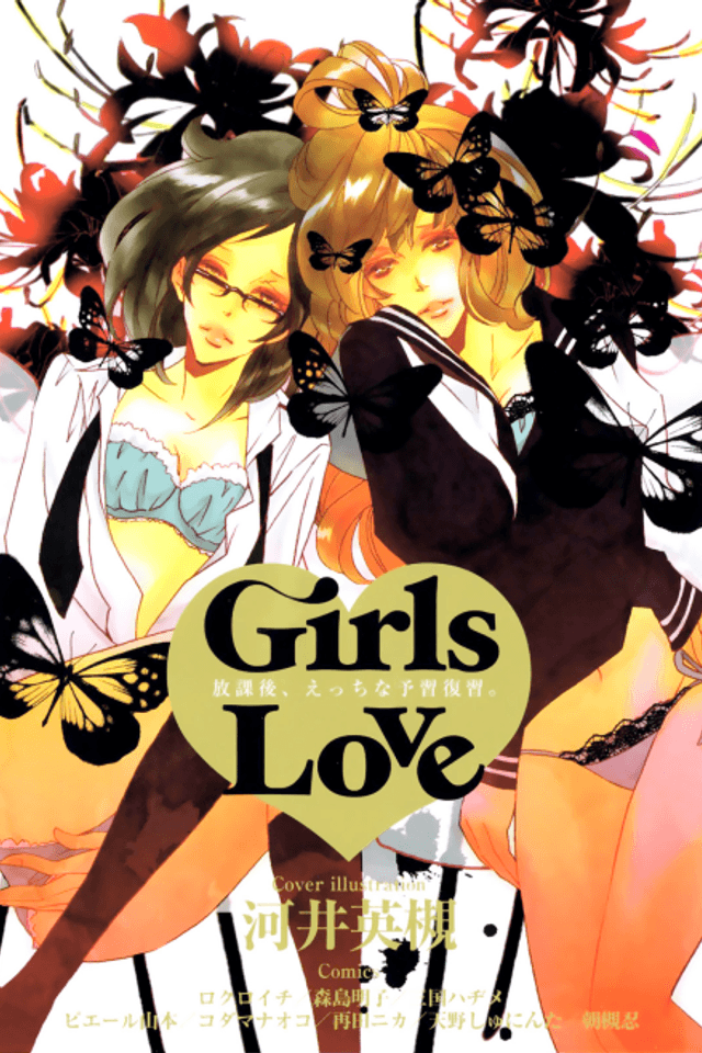 Girls Love: Houkago, Ecchi na Yoshuu Fukushuu.