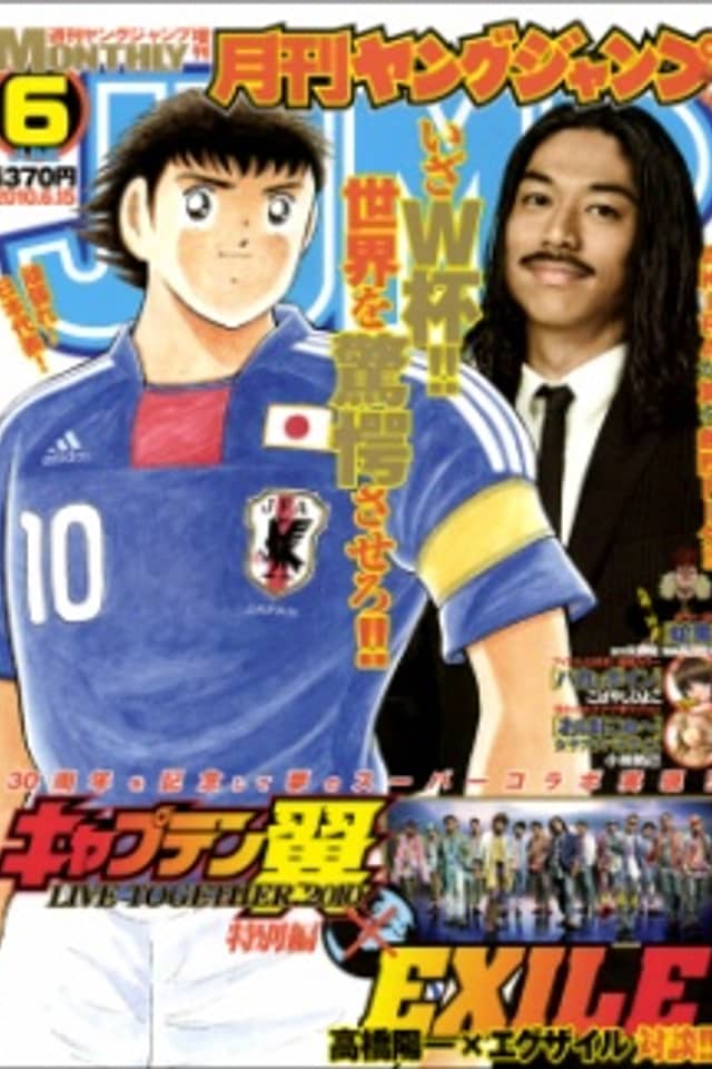 Captain Tsubasa - Live Together 2010