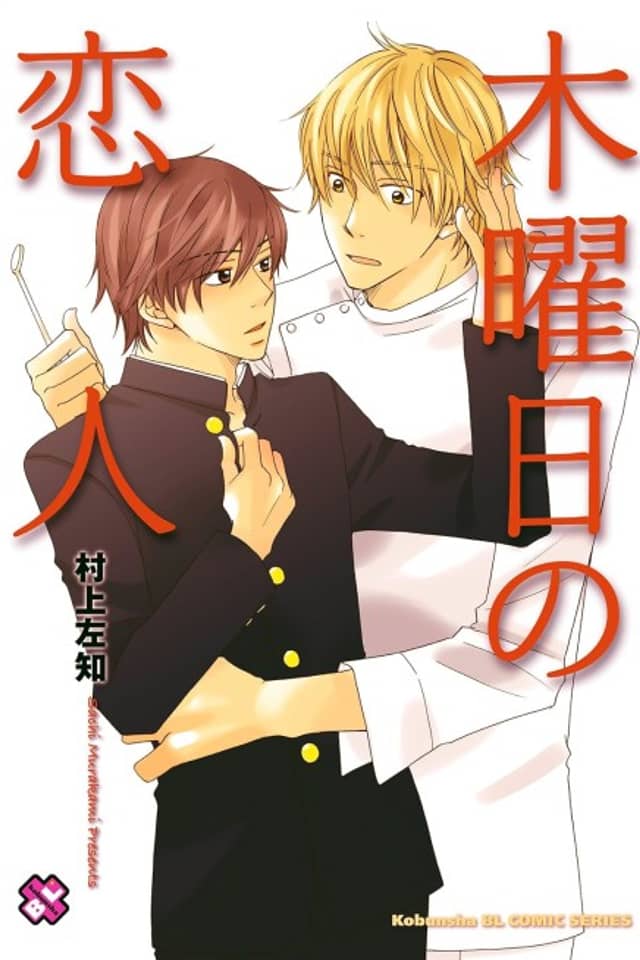 Mokuyoubi no Koibito