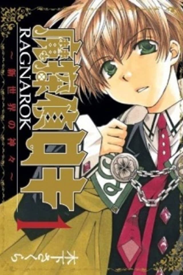 The Mythical Detective Loki Ragnarok ~Gods of the New World~