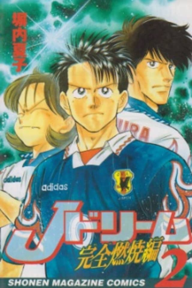 J-Dream Kanzen Nenshouhen