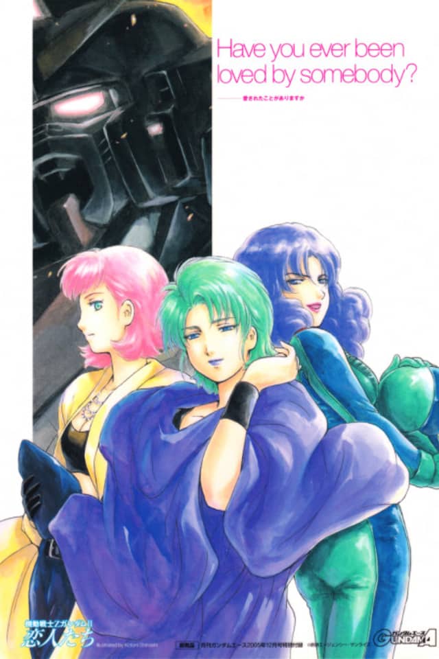 Mobile Suit Zeta Gundam Sayonara