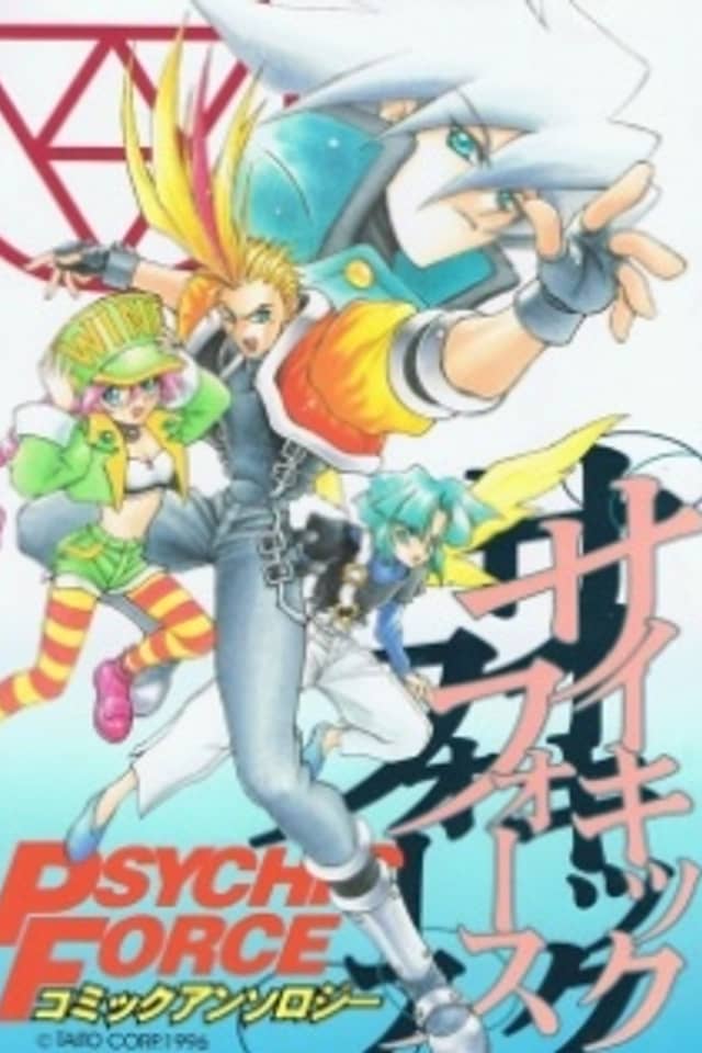 Psychic Force Comic Anthology