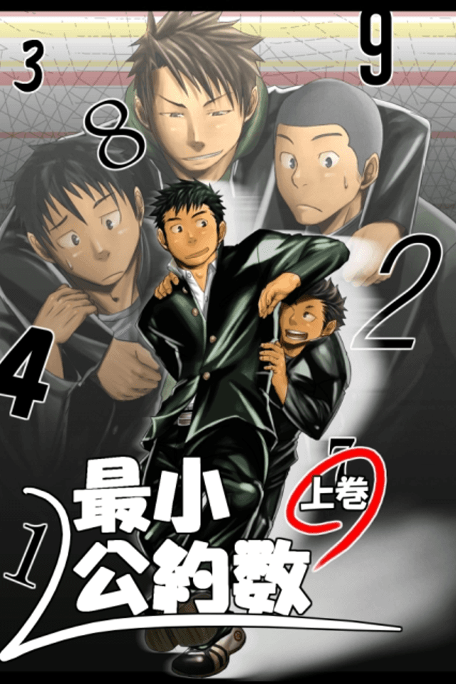 Saishou Kouyakusuu