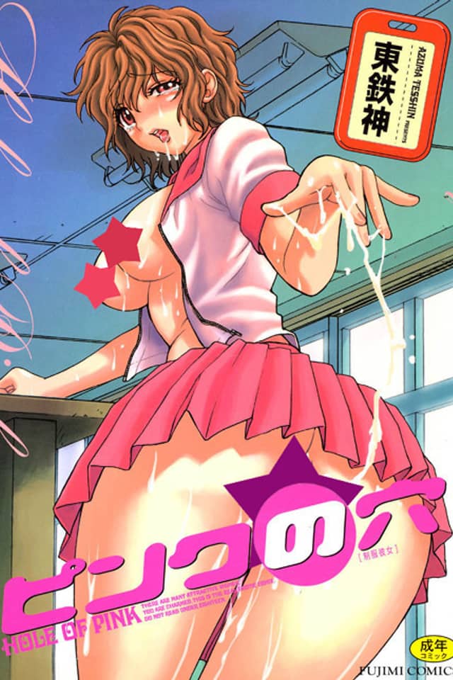 Hole of Pink