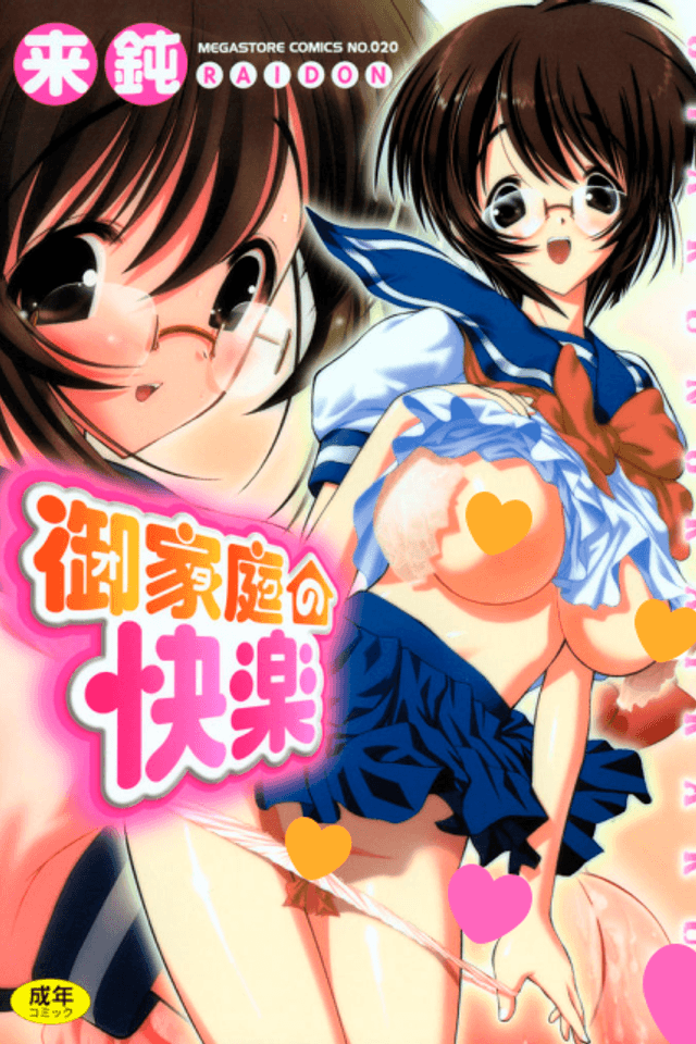 Otaku no Kairaku