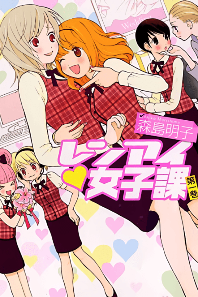 Office Romance: Women's Division