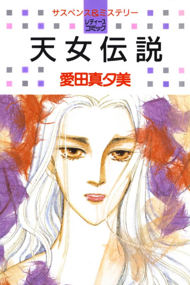 Tennyo Densetsu