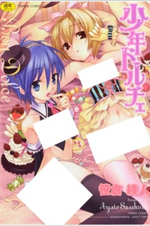 Shounen Dolce