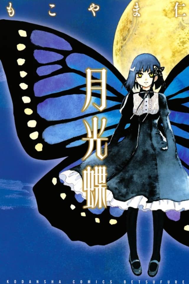 Moonlight Butterfly