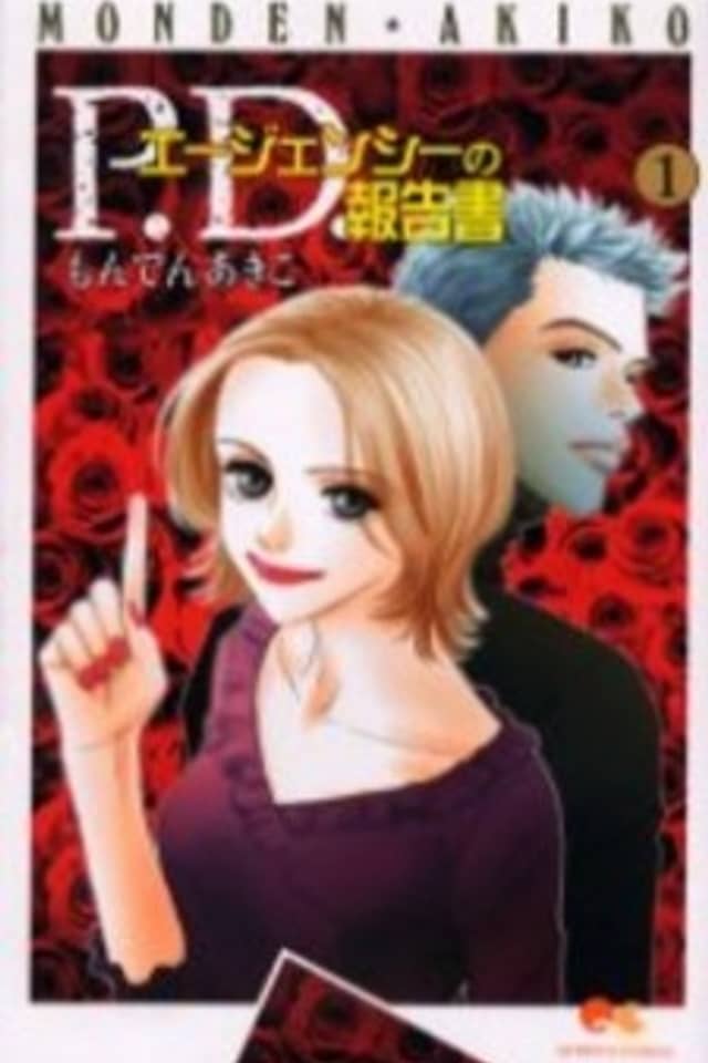 P.D. Agency no Hokokusho