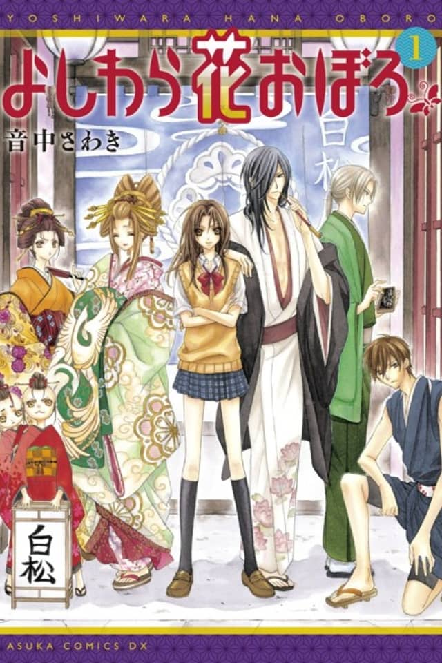 Yoshiwara Hana Oboro