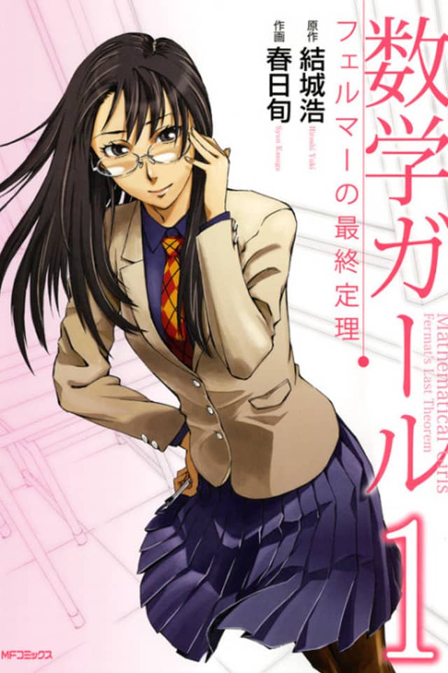 Mathematical Girl: Fermat's Last Theorem